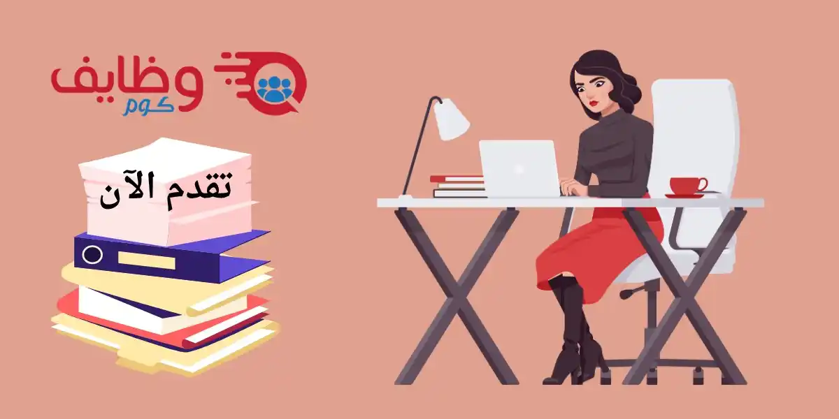 وظائف قطر 🇶🇦 وظايف كوم post