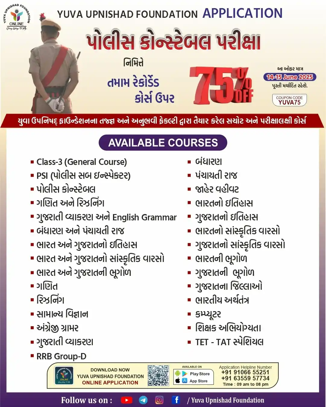 Image from Yuva Upnishad Foundation: ðŪââïļ *āŠŠāŦāŠēāŦāŠļ āŠāŦāŠĻāŦāŠļāŦāŠāŦāŠŽāŠēāŠĻāŦ āŠŠāŠ°āŦāŠāŦāŠ·āŠū āŠĻāŠŋāŠŪāŠŋāŠĪāŦāŠĪāŦ āŠŊāŦāŠĩāŠū āŠāŠŠāŠĻāŠŋāŠ·āŠĶ āŠŦāŠūāŠāŠĻāŦāŠĄāŦāŠķāŠĻ āŠāŠĻāŠēāŠū...