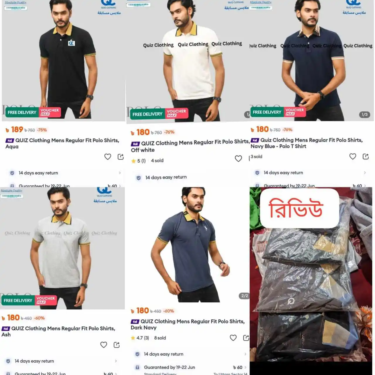Image from RK DARAZ SHOP: Quiz Clothing শপের ৬০% ছাড়ে কিছু পোলো টি/শার্ট 🛒Dark Navy-180৳ http...