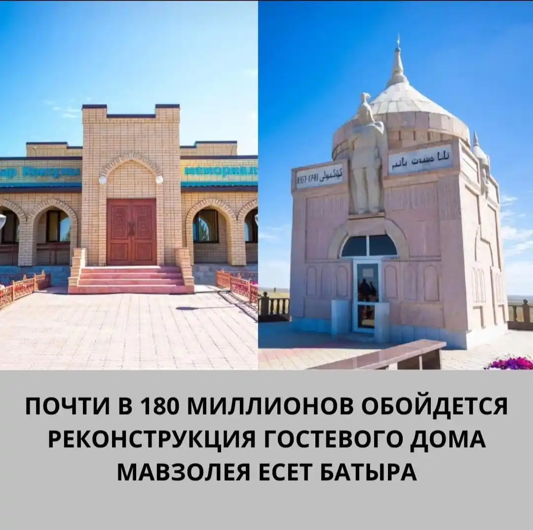 Image from Алга Zello объявления: raxatshygar В актюбинском Бестамаке ожидается реконструкция гостевого ...