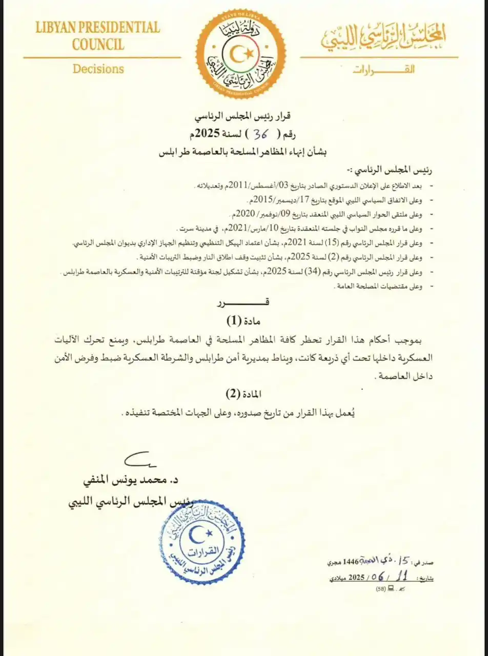 Image from التلفزيون العربي - ليبيا: رئيس المجلس الرئاسي الليبي محمد المنفي يصدر قرار بحظر جميع المظاهر الم...