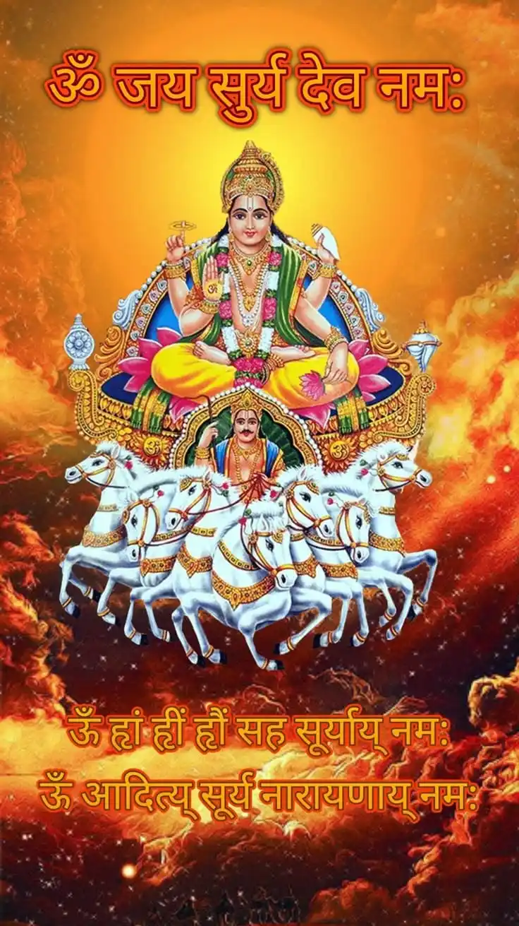 Image from Dev Katha (devkatha.com): सूर्यदेव चालीसा | Suryadev Chalisa https://devkatha.com/suryadev-chali...