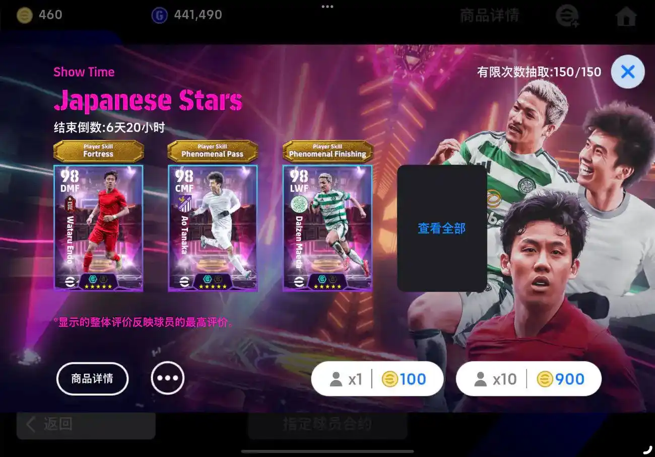 Image from MAD - eFootball Updates: *🆕 SHOW TIME: JAPANESE STARS (TODAY)* 1. 🇯🇵 Wataru Endo ⤷ Fortr...