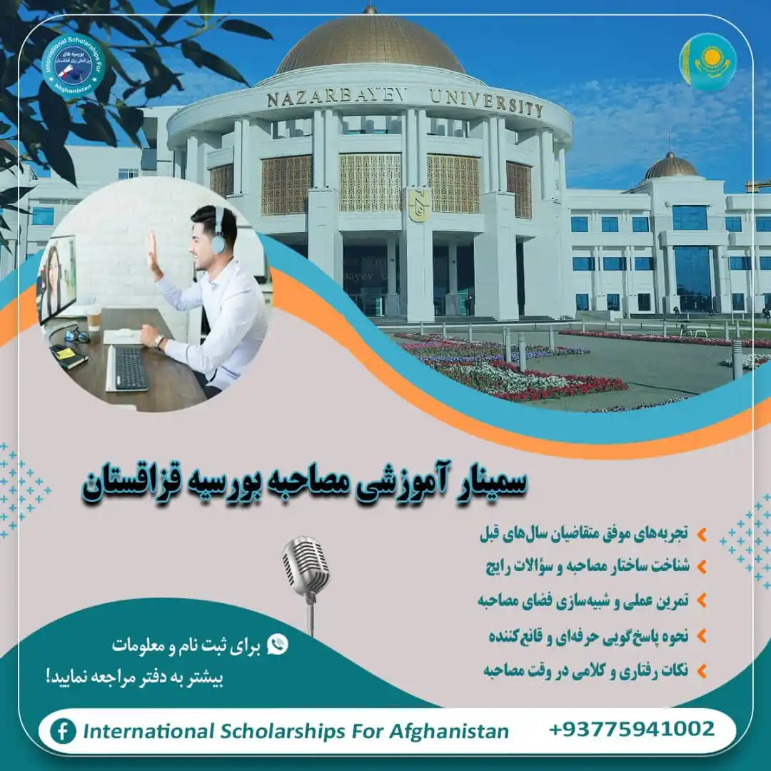 Image from International Scholarships 4af بورسیه های تحصیلی بین المللی برای افغانستان: <a class="text-blue-500 hover:underline cursor-pointer" href="/hashtag...
