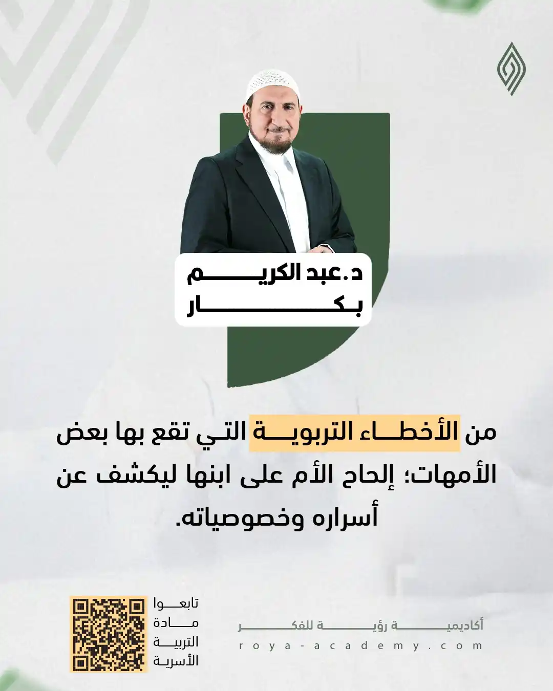 Image from قناة رؤية للفكر: ⚫️ تابعوا <a class="text-blue-500 hover:underline cursor-pointer" href...