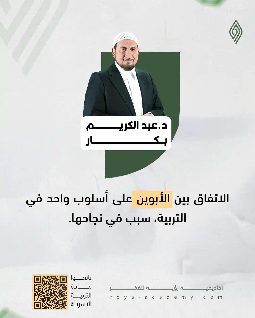 Image from قناة رؤية للفكر: ⚫️ تابعوا <a class="text-blue-500 hover:underline cursor-pointer" href...