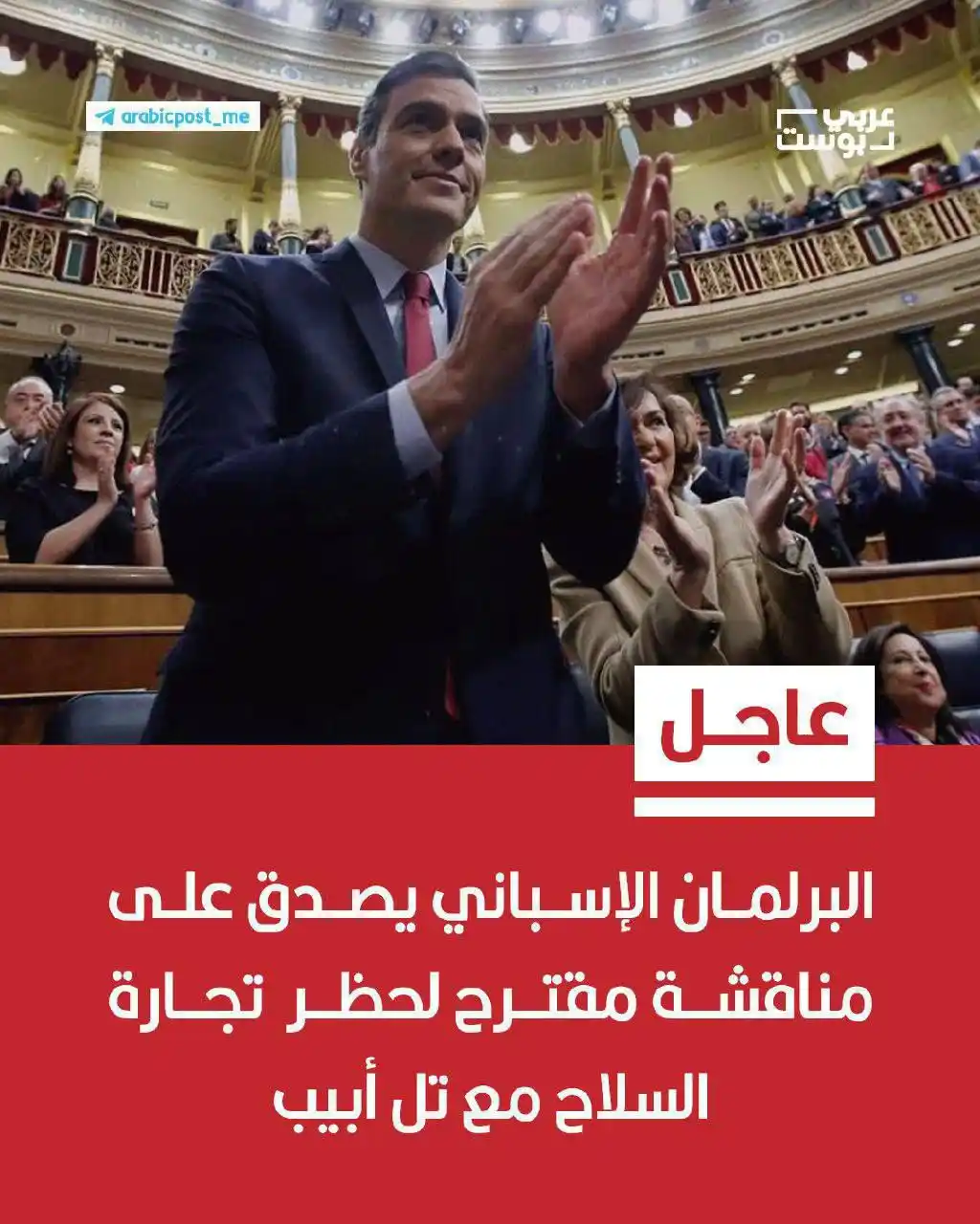 NOTICIAS PROFÉTICAS  post