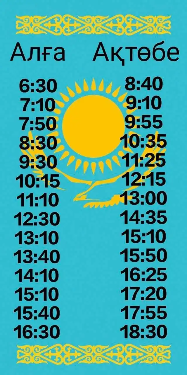 Image from Алга Zello объявления: *Уважаемые Жители Алги и района!* *_Обновлённое расписание маршрута Ал...