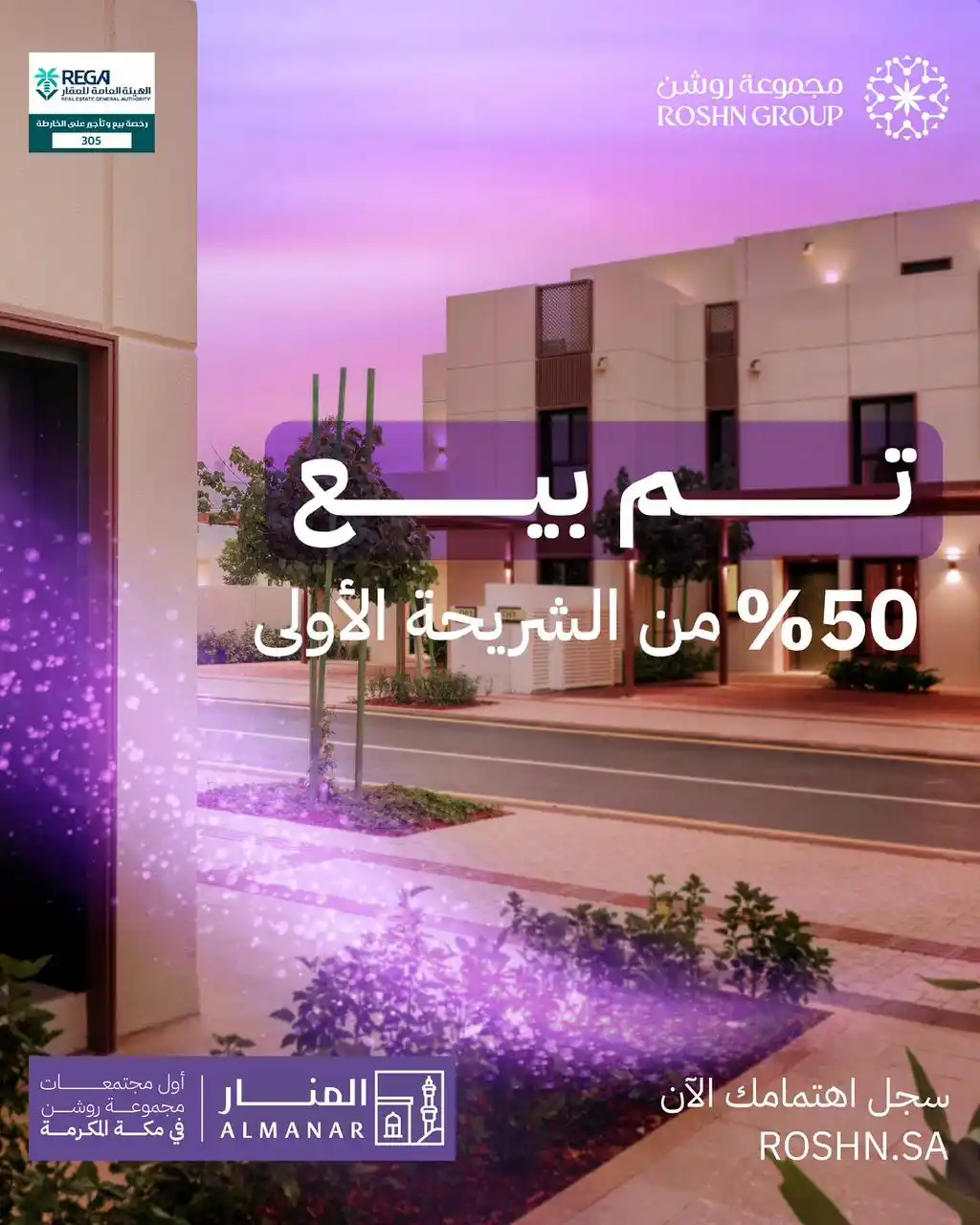 ROSHN GROUP | مجموعة روشن post