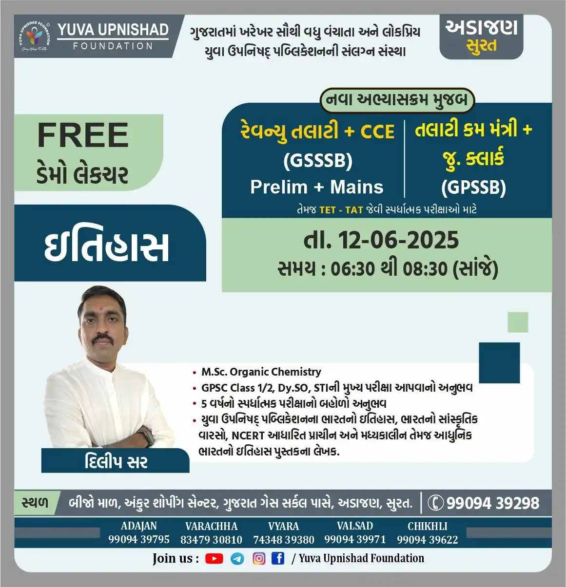 Image from Yuva Upnishad Foundation: 🪩 YUVA UPNISHAD FOUNDATION, ADAJAN 🪩 💥 *CLASS-3 GENERAL BATCH* 💥 ...