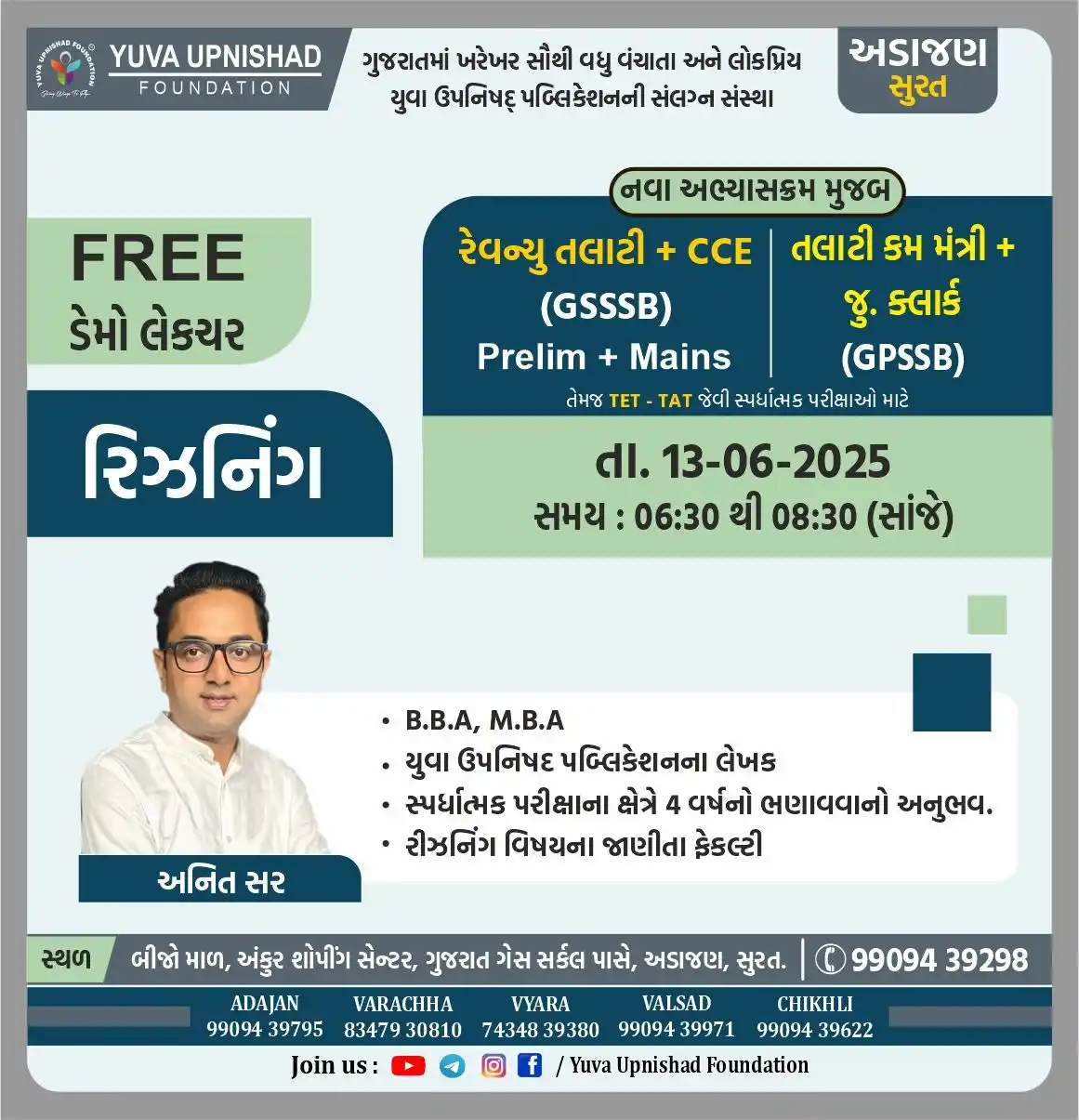 Image from Yuva Upnishad Foundation: 🪩 YUVA UPNISHAD FOUNDATION, ADAJAN 🪩 💥 *CLASS-3 GENERAL BATCH* 💥 ...