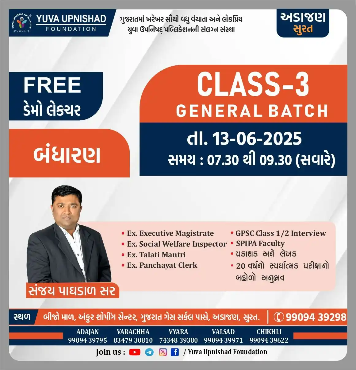 Image from Yuva Upnishad Foundation: 🛡️ YUVA UPNISHAD FOUNDATION, ADAJAN 💥 *CLASS-3 GENERAL BATCH* 💥 ...