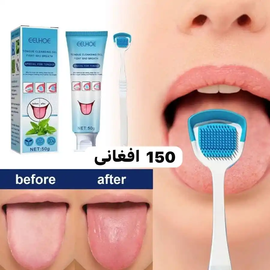 Image from فروشگاه آنلاین ویژه: 👅 زبانشور بهداشتی – دهان پاک، نفس تازه! 🪥 حذف باکتریها و بوی بد ده...
