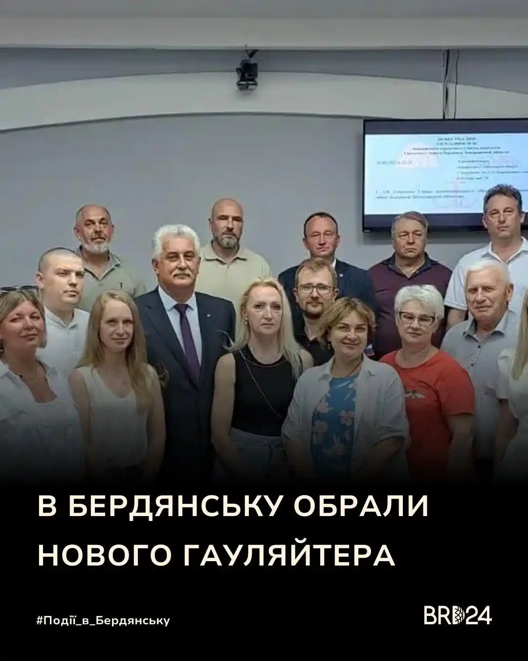 Image from Бердянськ 24: 10 червня 2025 року в окупованому Бердянську відбулося засідання міськ...