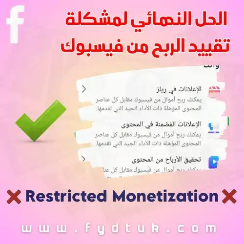 فيد واستفيد مع عمرو إبراهيم post