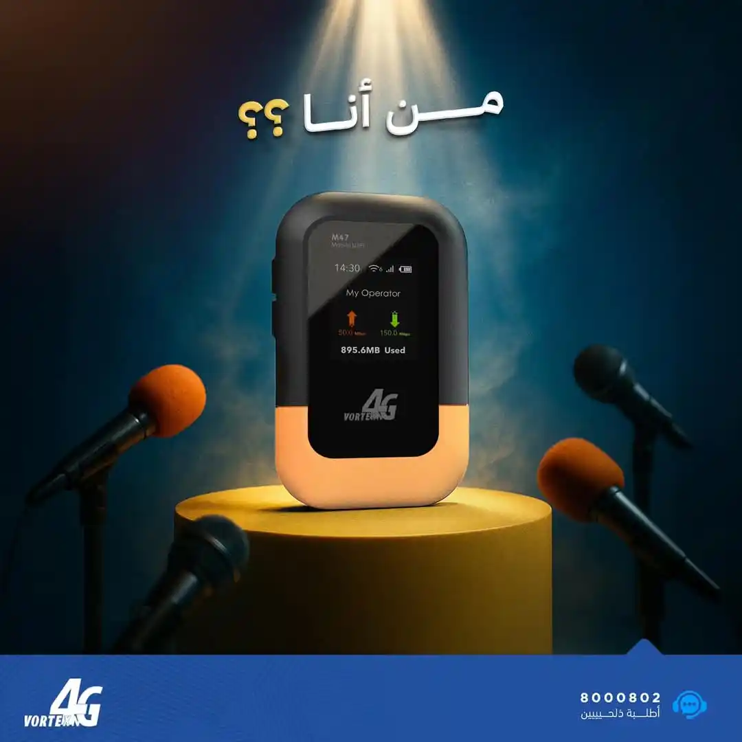 Image from وكالة الدخين للتكنولوجيا: أنا جهاز فورتكس 4G واعتبر أول مودم 4G محمول مع خدمة “يمن فورجي” في ال...