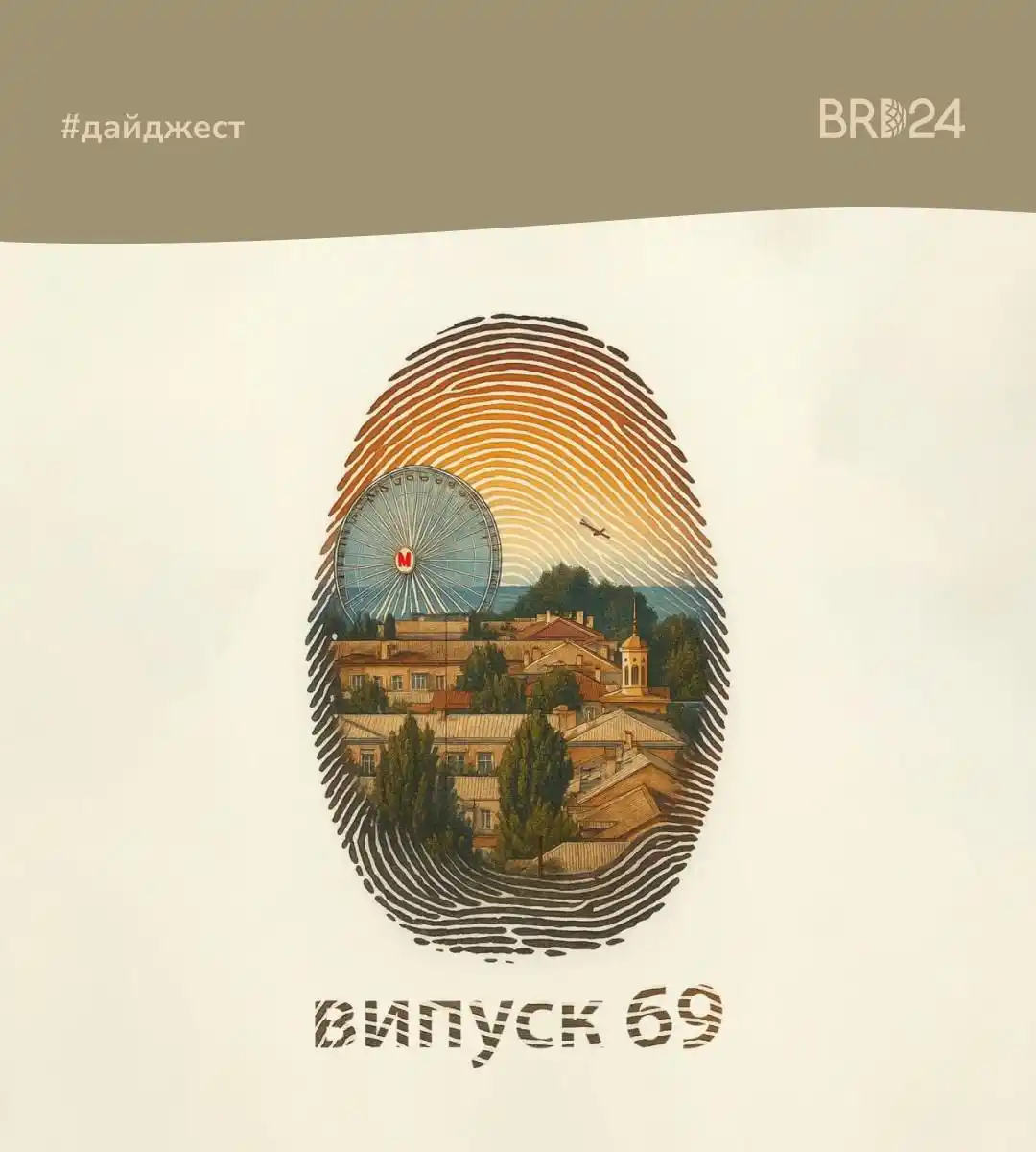 Image from Бердянськ 24: Бердянськ за тиждень — усе важливе в одному місці. Зручно, швидко і бе...