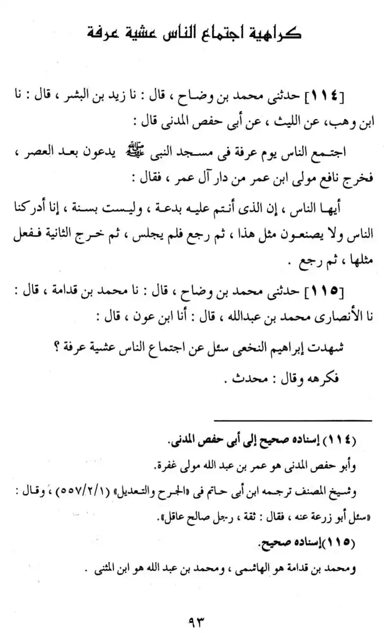Ahlul Atsar post