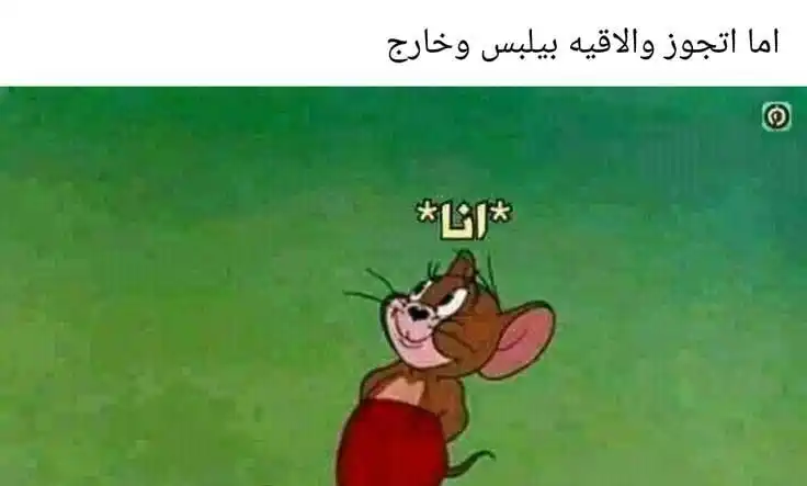 ⤷𝐌𝐞𝐦𝐬 || مِيمز👻🦧⃟𔘜)) post