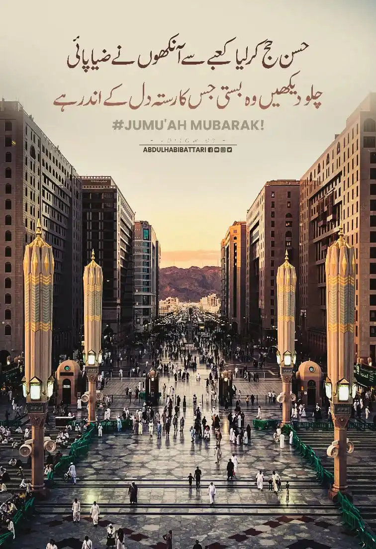 Image from Islam Forever: حسن حج کر لیا کعبے سے آنکھوں نے ضیا پائی چلو دیکھیں وہ بستی جس کا رست...