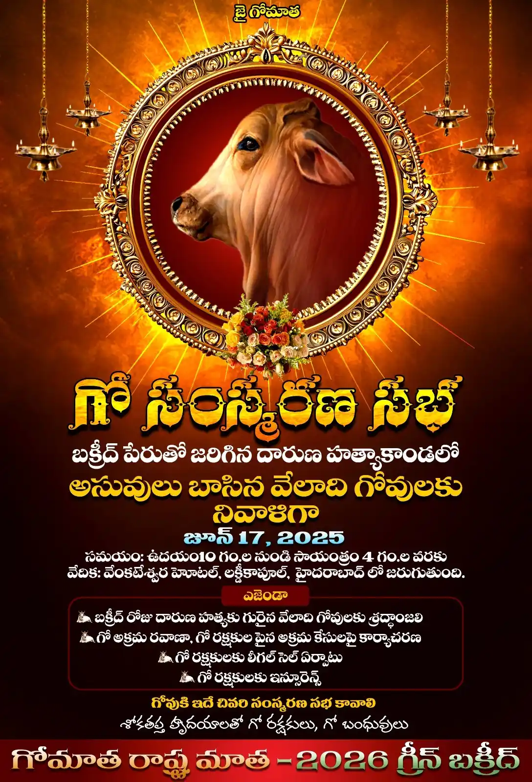 Image from శ్రీ హనుమాన్ శక్తి జాగరణ సమితి: జై గోమాత 17వ తారీకు విశ్వమాత గోమాత సంతతి 50 వేలకు పైగా కసాయి కత్తు...
