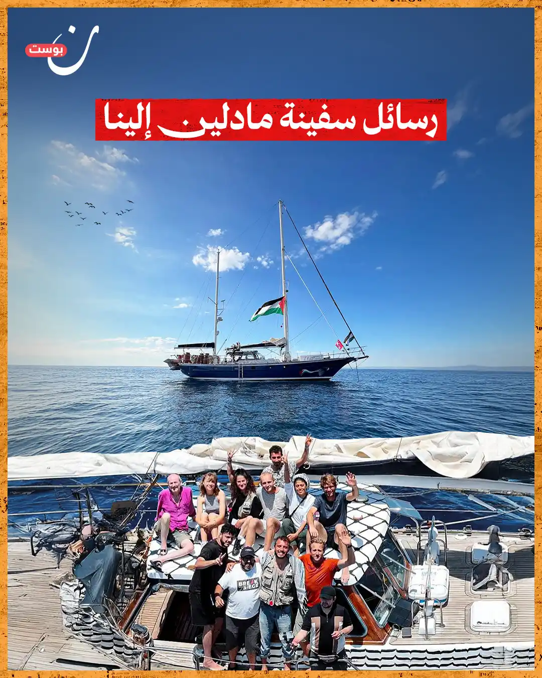 Image from NoonPost | نون بوست: "لا تنتظروا حكوماتكم، ولا تراهنوا على أنظمةٍ صمّاء، تحرّكوا بما تستطيع...