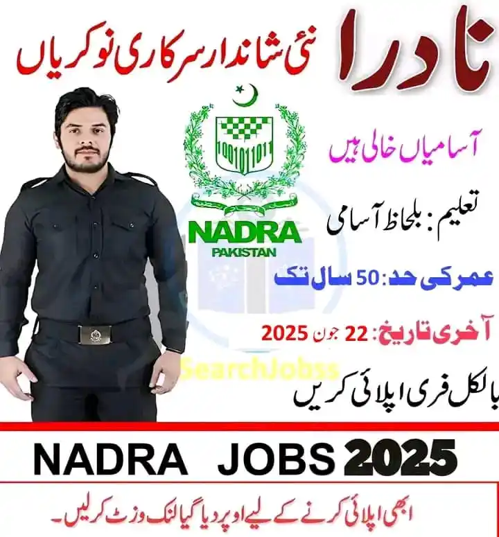 Image from Jobs Info In Pakistan: *Latest NADRA LATEST JOBS 2025* *نادرا میں شاندار نوکریوں کا اعلان کی...