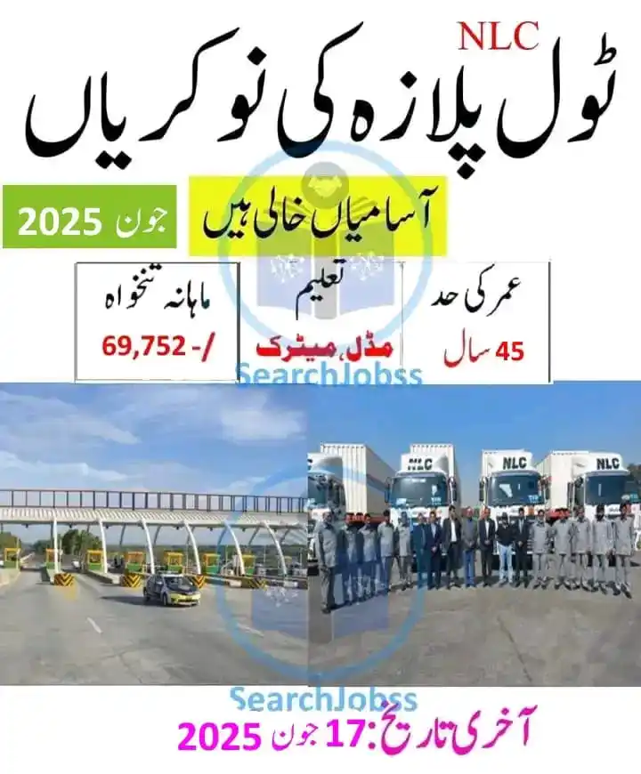 Image from Jobs Info In Pakistan: *Latest National Logistics Cell NLC Jobs 2025* *این ایل سی میں شاندار...