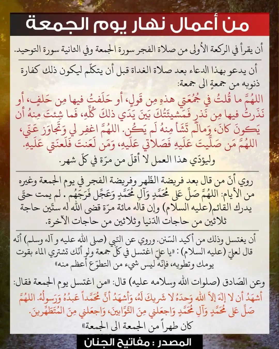 Image from الشيخ حبيب الكاظمي: من مستحبات يوم الجمعة🌸 https://whatsapp.com/channel/0029VafI2WJCnA7t5...