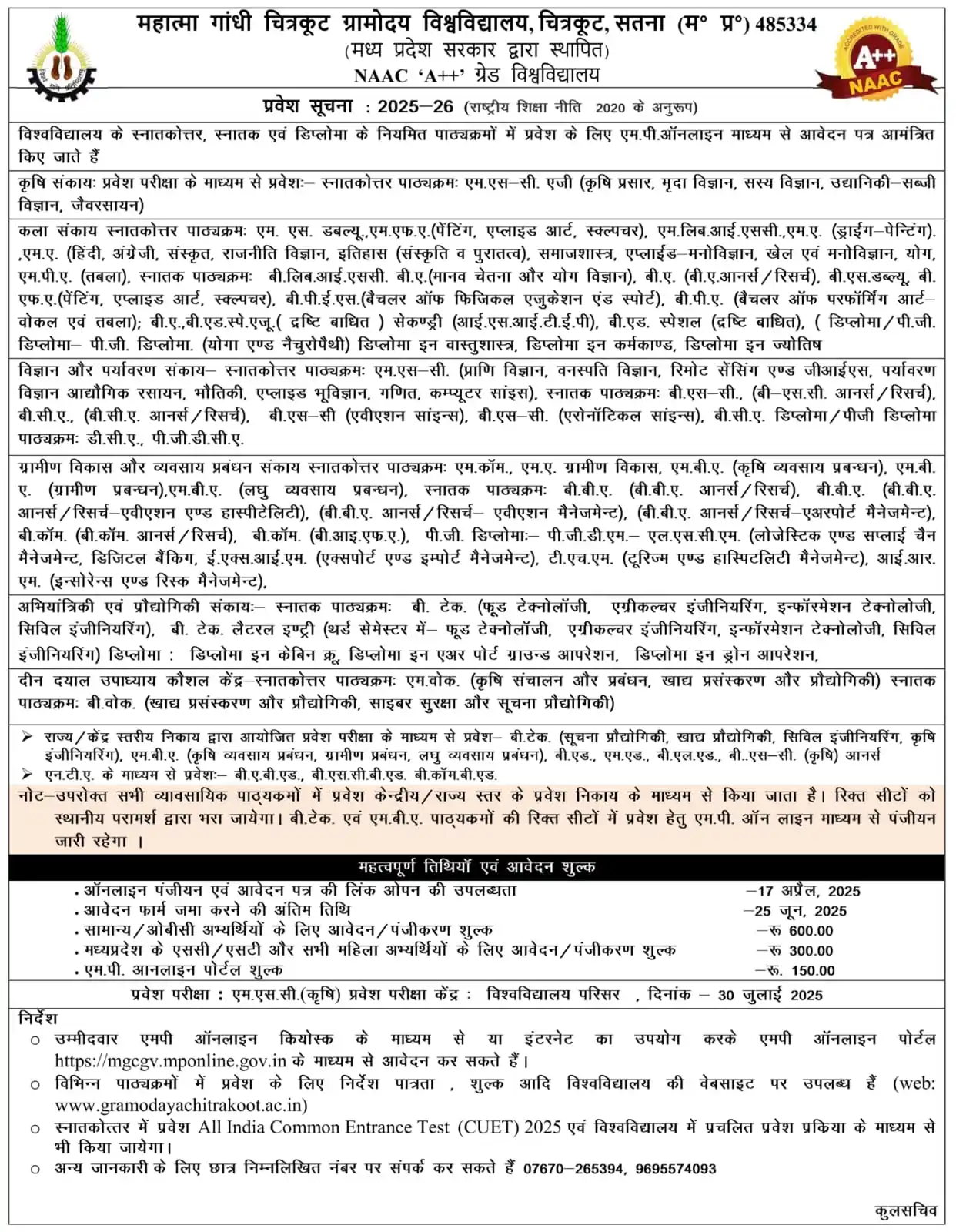 👉https://www.samagrajob.com/?m=1 सरकारी नौकरी की जानकारी post