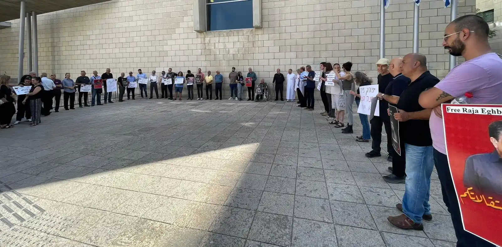 Image from كل العرب Kul alarab: وقفة احتجاجية في محيط المحكمة بحيفا ضد الاعتقالات الإدارية ودعمًا للمع...