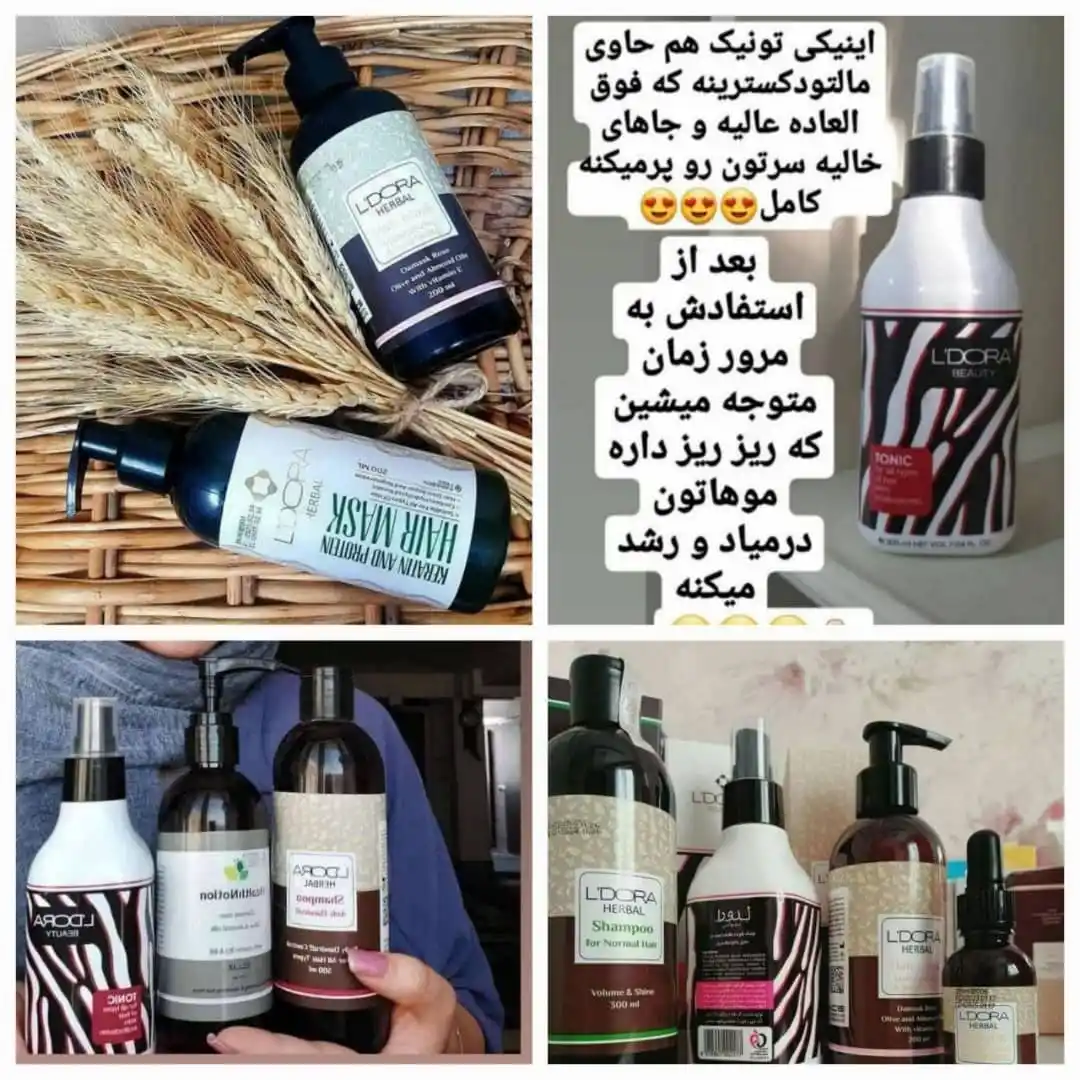 بهترین محصولات گیاهی از مشهور ترین برند جهانی(لدورا ) post