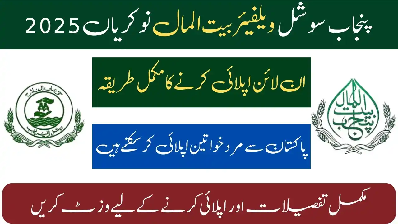 Image from JobsAlert (Jobs in Pakistan): 📢 *سوشیل ویلفیئر اینڈ بیت المال پنجاب میں نوکریاں 2025* اپلائی کریں ا...