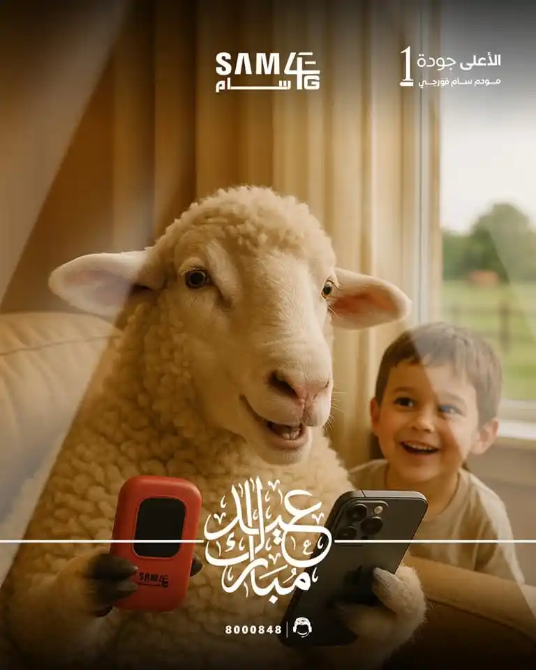 Image from وكالة الدخين للتكنولوجيا: تهنئكم سام فورجي بحلول عيد الأضحى المبارك وكُل عامٍ وأنتم بخير 🖤...