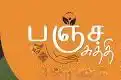 Image from தமிழர் மருத்துவம்🍎: உடலின் கழிவுகளை நீக்கும் முறைகள் -1 உடலின் கழிவுகளை அன்றாடம் நீக்குவ...