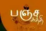 Image from தமிழர் மருத்துவம்🍎: உடலின் கழிவுகளை நீக்கும் முறைகள் -3 நேத்திர சுத்தி முகம் முழுவதும் ...
