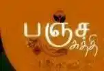 Image from தமிழர் மருத்துவம்🍎: உடலின் கழிவுகளை நீக்கும் முறைகள் -7 உடல் சுத்தி உடல் சித்தி முறைக்க...