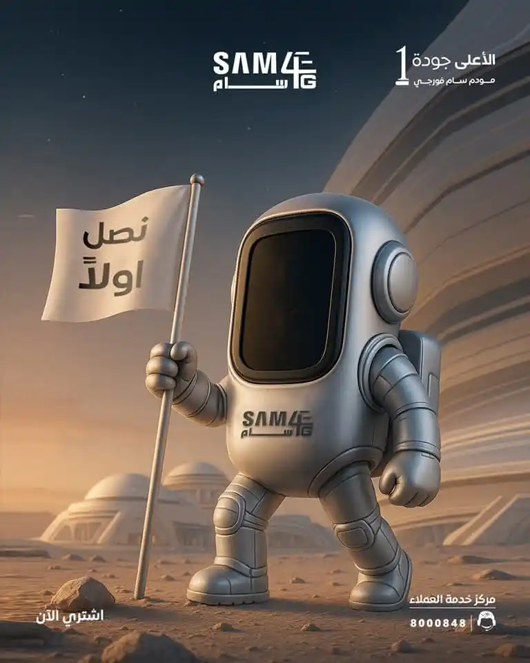 Image from وكالة الدخين للتكنولوجيا: يبدأ سام فورجي ومن بعده يأتي البقية... SAM 4G وكالة الموبايل والكمبيو...