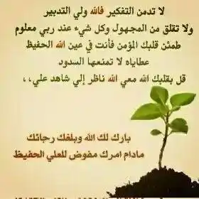 اجمل قصص الحياة📚 post