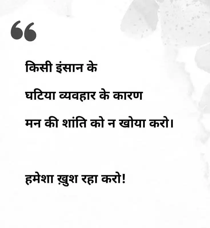 Hindi Motivational Quotes post