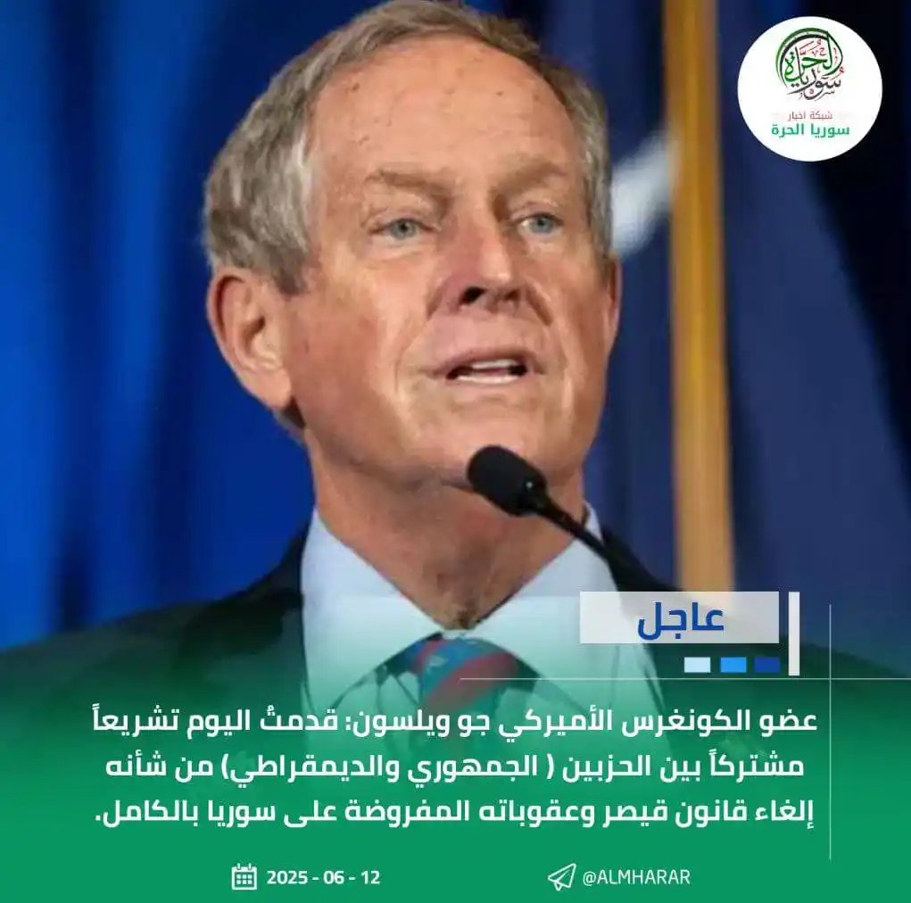 Image from شبكة أخبار سوريا الحرة: <a class="text-blue-500 hover:underline cursor-pointer" href="/hashtag...