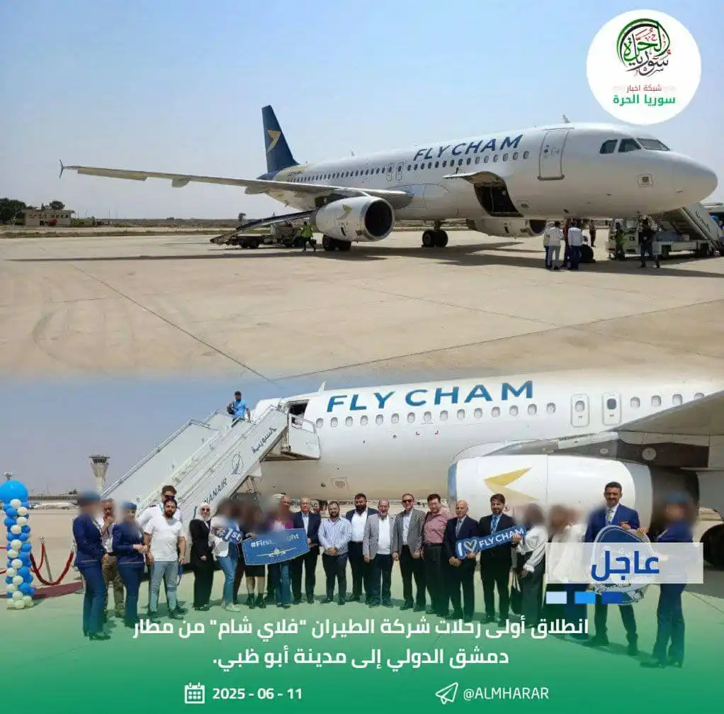 Image from شبكة أخبار سوريا الحرة: <a class="text-blue-500 hover:underline cursor-pointer" href="/hashtag...