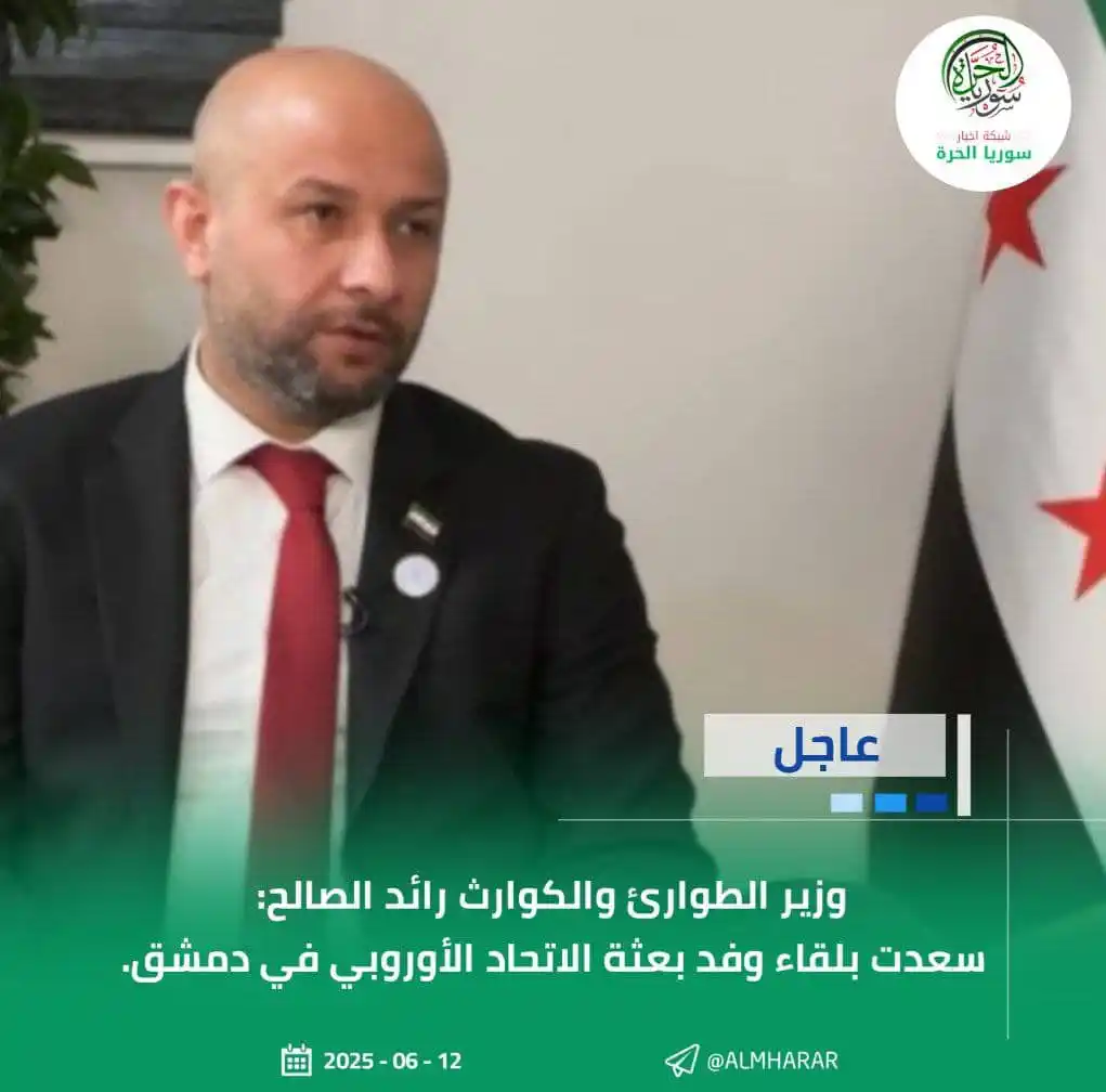 Image from شبكة أخبار سوريا الحرة: <a class="text-blue-500 hover:underline cursor-pointer" href="/hashtag...