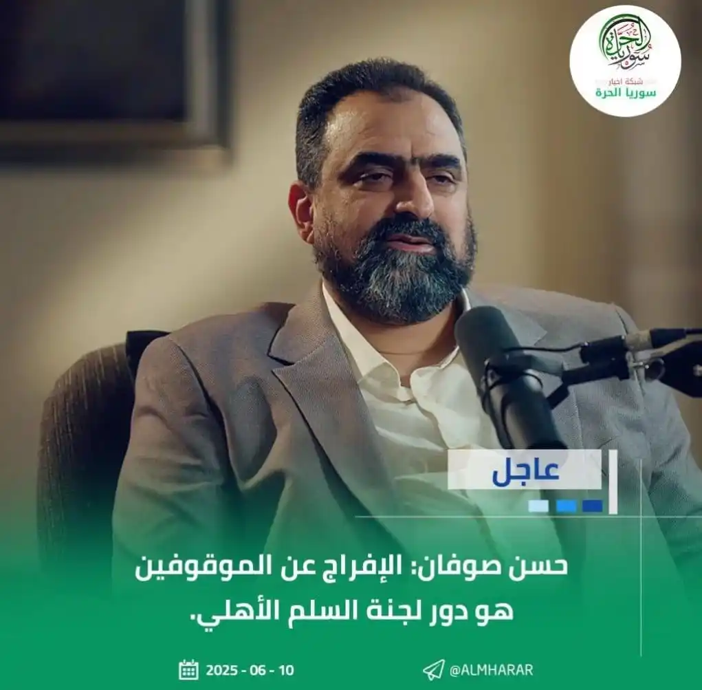 Image from شبكة أخبار سوريا الحرة: <a class="text-blue-500 hover:underline cursor-pointer" href="/hashtag...