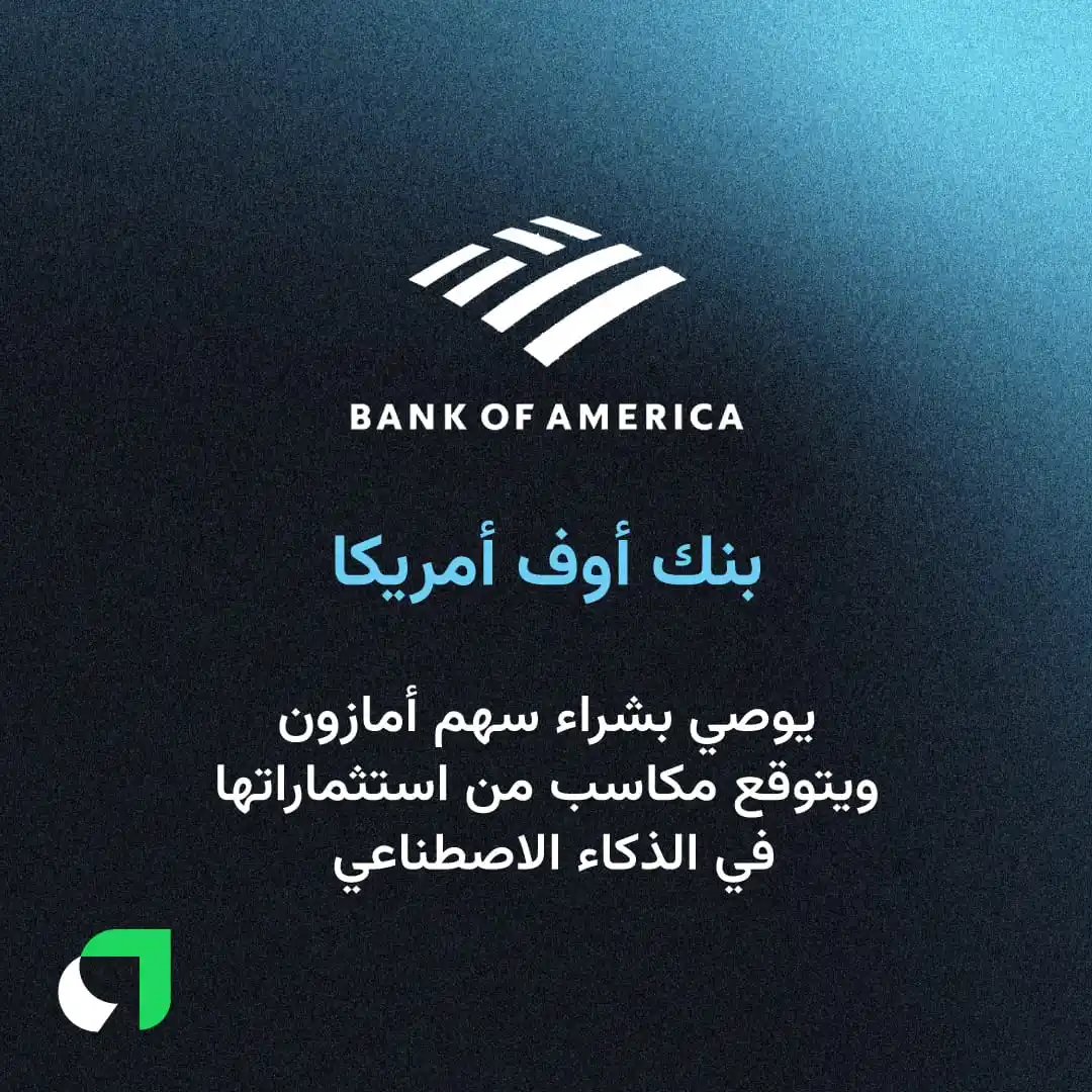 Image from Awaed | عوائد : أعلنت أمازون عن خطط لزيادة استثماراتها في الروبوتات والذكاء الاصطناعي ...