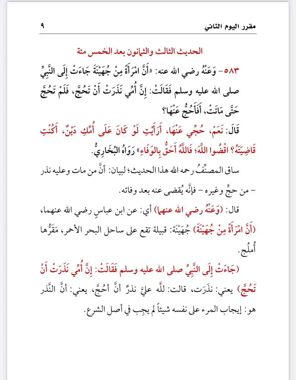 ڪن ذا اثر  post