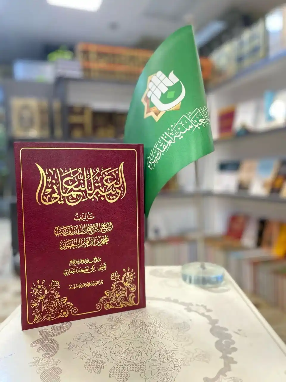 Image from معرض الكتاب الدائم_العتبة العباسية المقدسة _ النجف الاشرف: عنوان الاصدار / الغيبة للنعماني المؤلف/ الشيخ الاجل ابن ابي زينب محمد ...