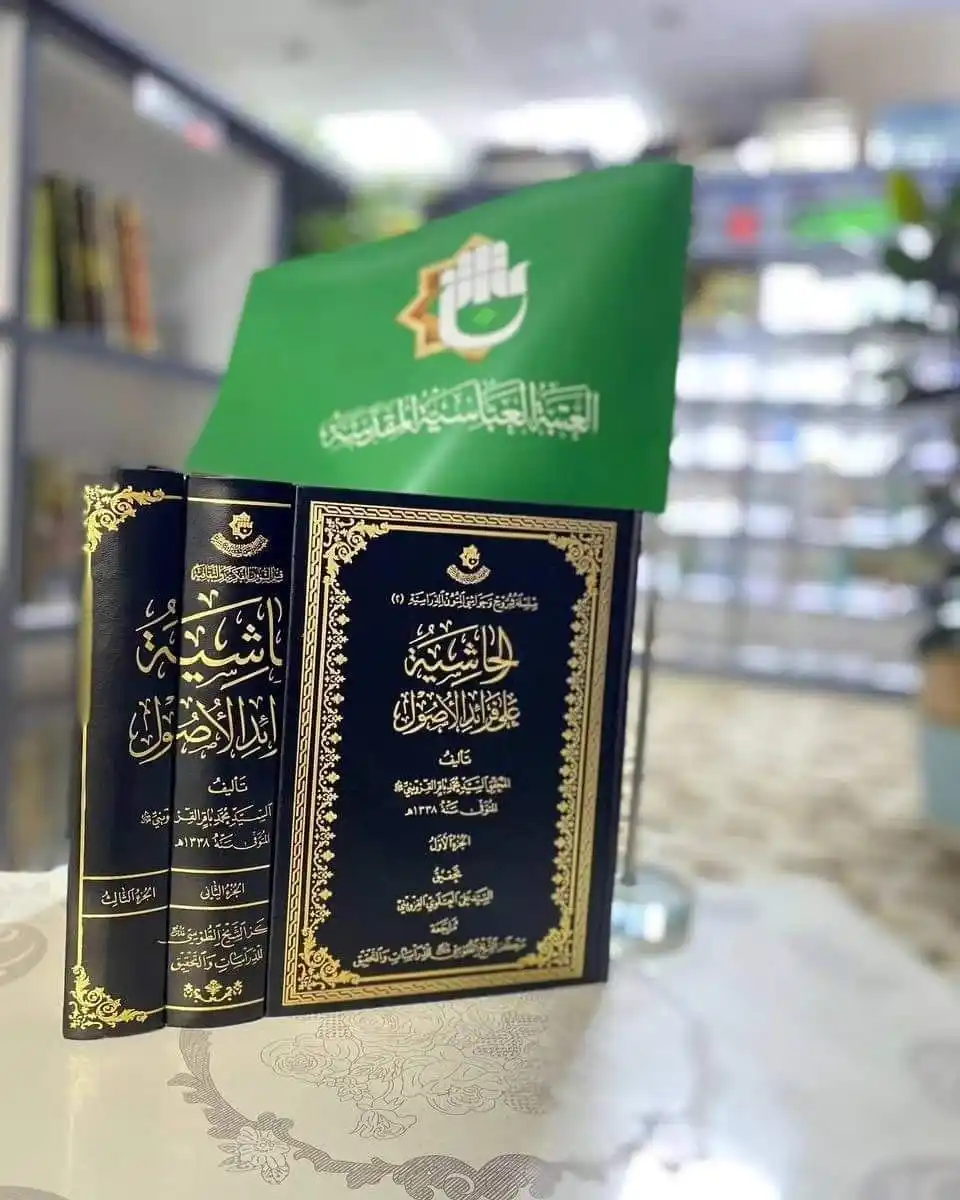 Image from معرض الكتاب الدائم_العتبة العباسية المقدسة _ النجف الاشرف: عنوان الاصدار / الحاشية على فرائد الاصول 3 جزء المؤلف/ السيد محمد باقر...
