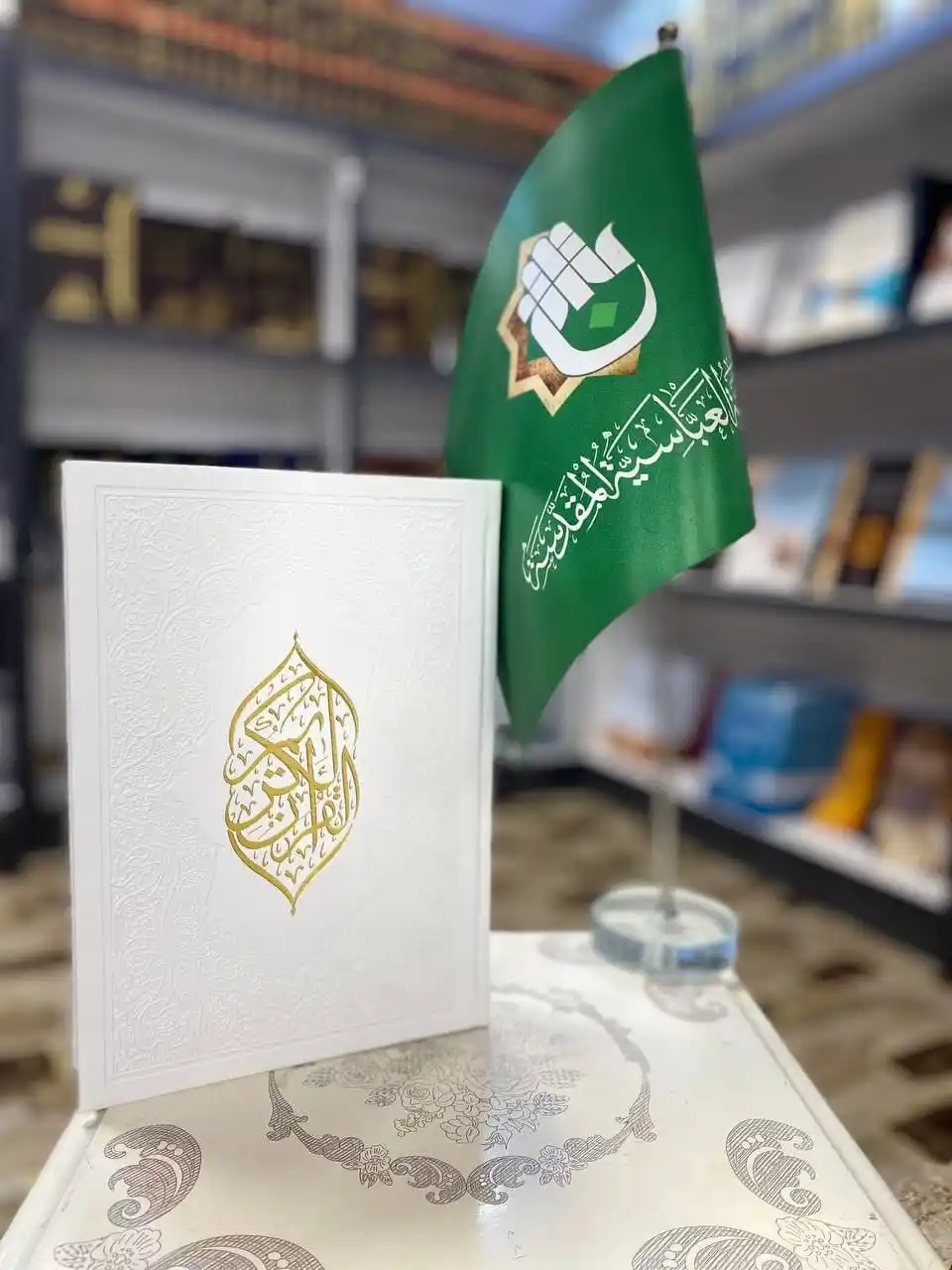 Image from معرض الكتاب الدائم_العتبة العباسية المقدسة _ النجف الاشرف: عنوان الاصدار / القرآن الكريم الهدية / 7,000 <a class="text-blue-500 ...