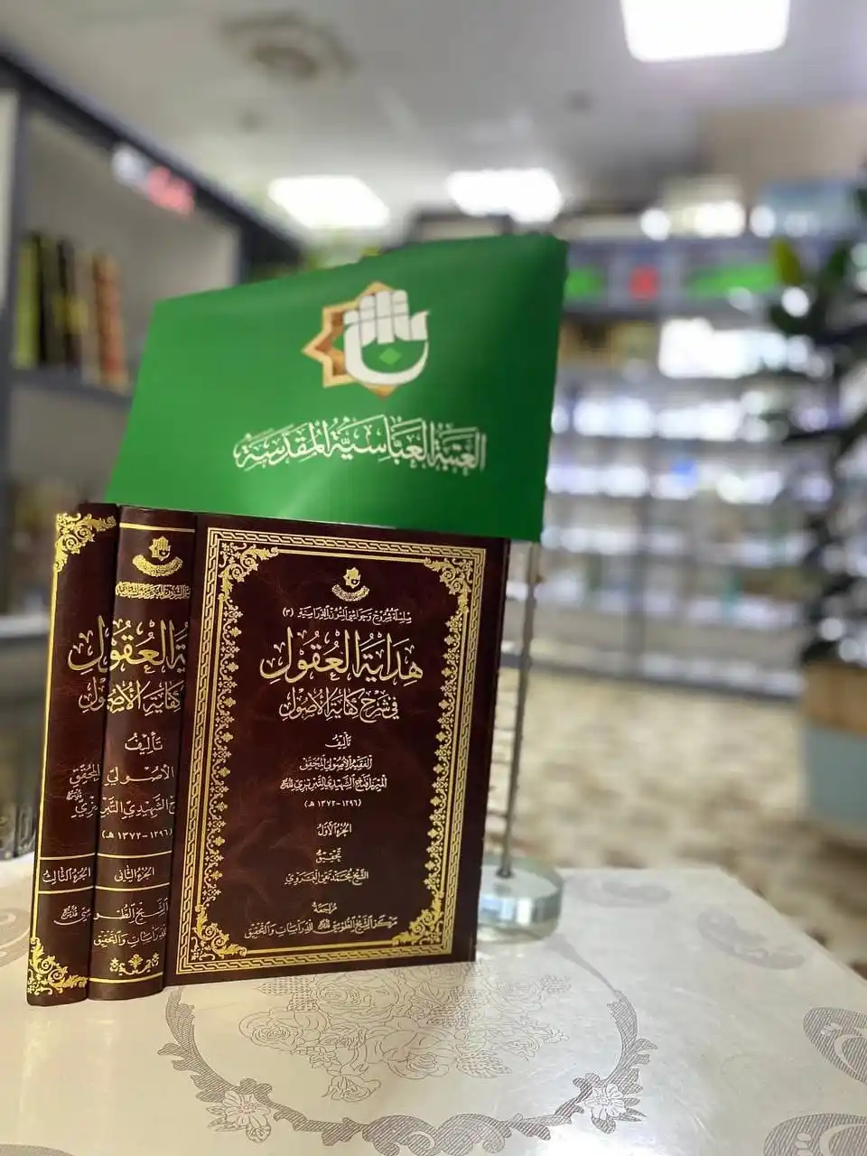 Image from معرض الكتاب الدائم_العتبة العباسية المقدسة _ النجف الاشرف: عنوان الاصدار/ هداية العقول في شرح كفاية الاصول 3 جزء المؤلف/ الميرزا...